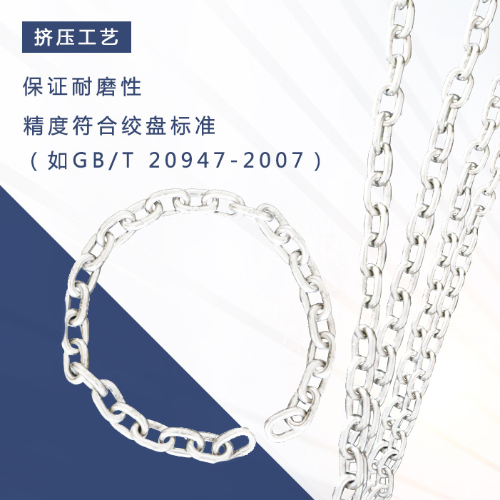 不锈钢葫芦链条